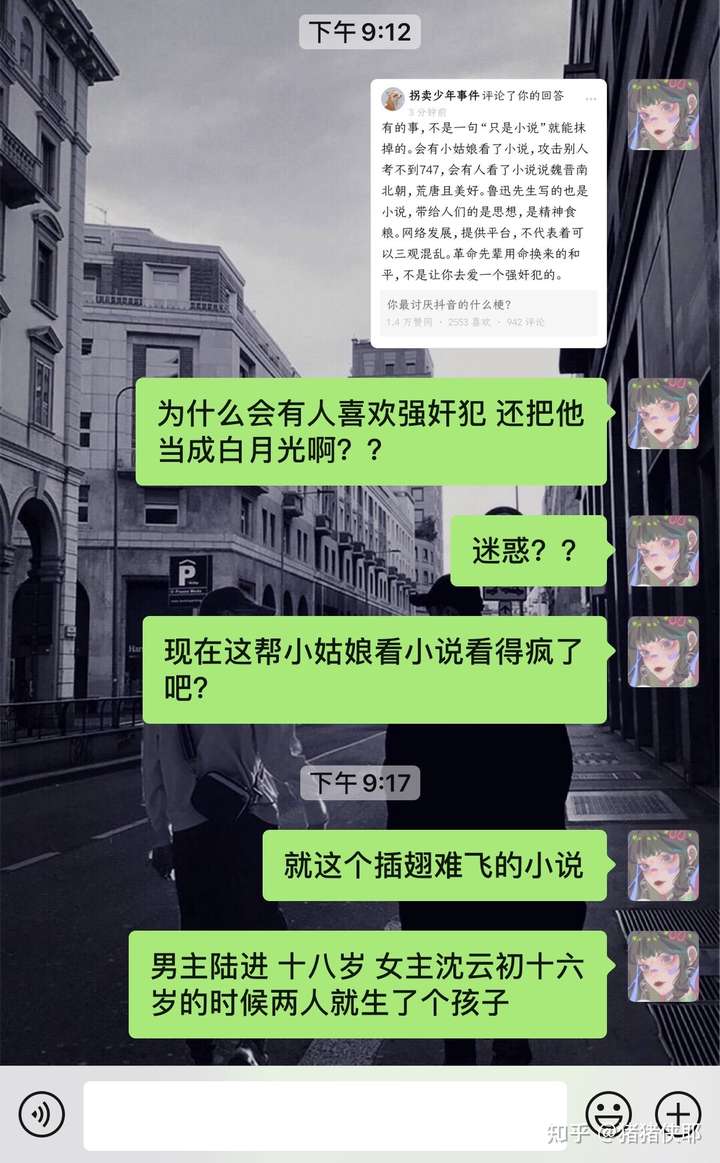 如何评价晋江阿陶陶的小说插翅难飞