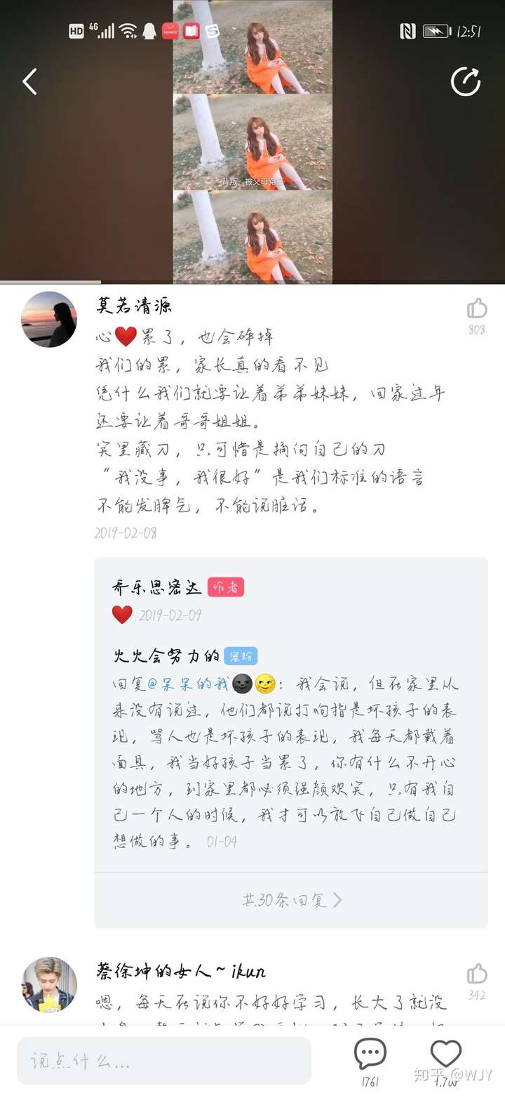 如何评价抖音乔乐思密达?