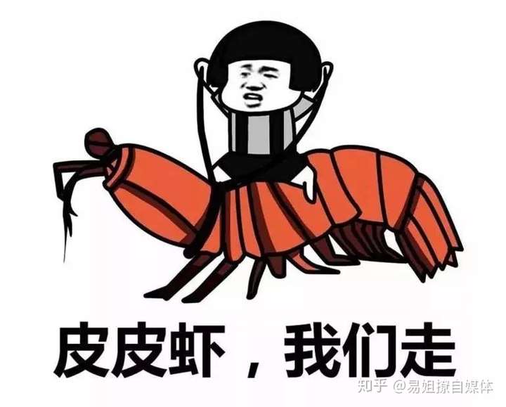 如何看待替"内涵段子"重出江湖的皮皮虾?