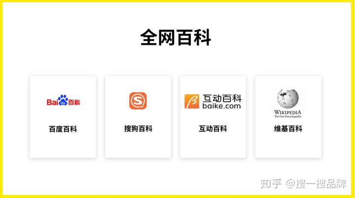 谁知道百度百科怎么做我想做个百科词条一直审核不过有木有前辈指点一