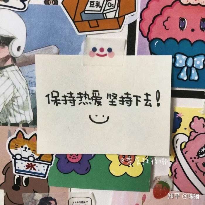 你打算在 12 月 31 日发什么朋友圈跨年文案?