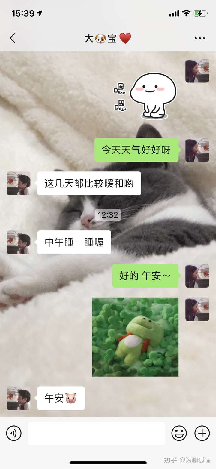 大家给男朋友的备注是什么呢?