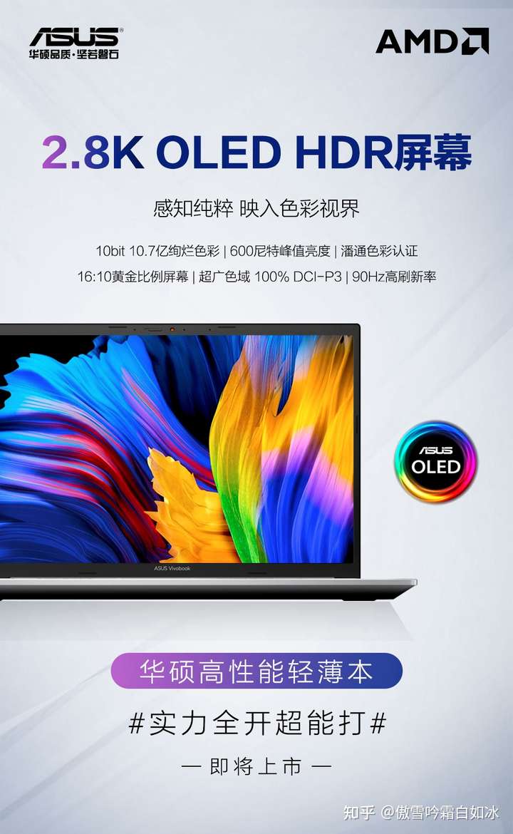 已经看到了华硕的宣传海报了