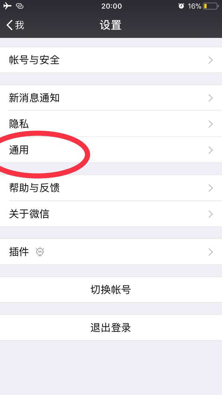 微信如何才能彻底关闭朋友圈,让它在发现界面不在显示