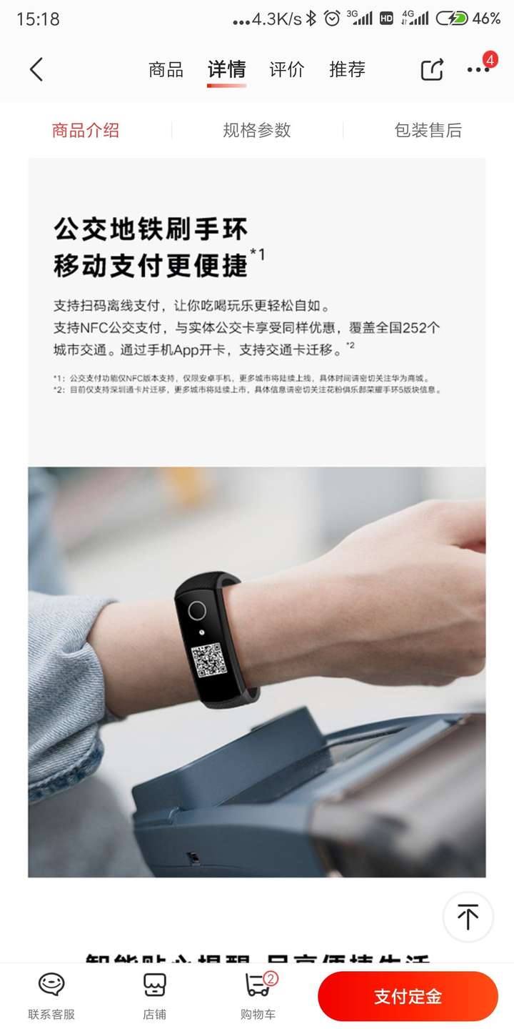 荣耀手环5nfc版支持门禁卡吗?