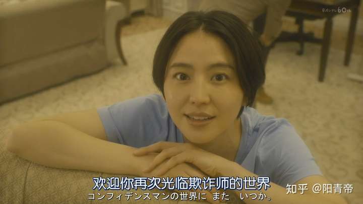 意犹未尽呐,期待行骗天下的电影,放几张截图吧