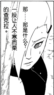 火影忍者:如何评价动漫中的山中井野这个角色?