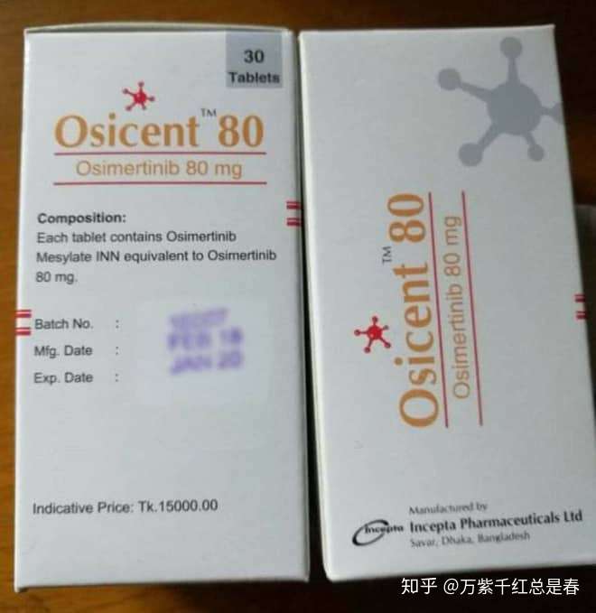 为什么肺癌靶向药孟加拉版的9291白盒会有那么多种价格哪种最靠谱