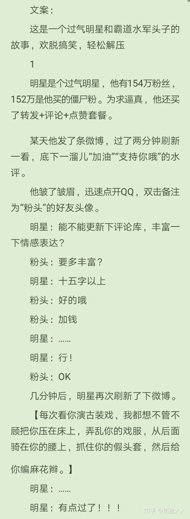 类似 3,《我磕了对家x我的cp》 4,《袁先生总是不开心》by徐徐图之 5