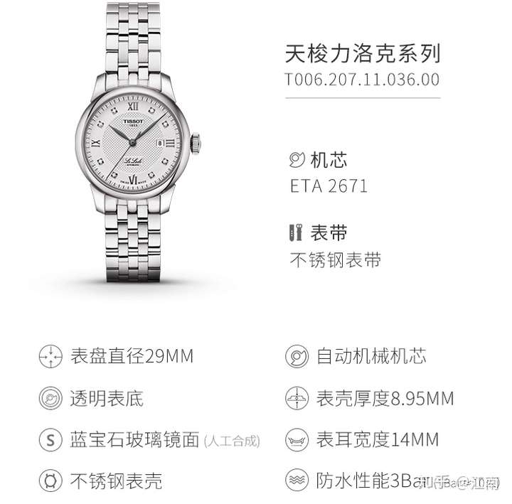 能不能推荐一下5000以下适合女孩子戴的手表?