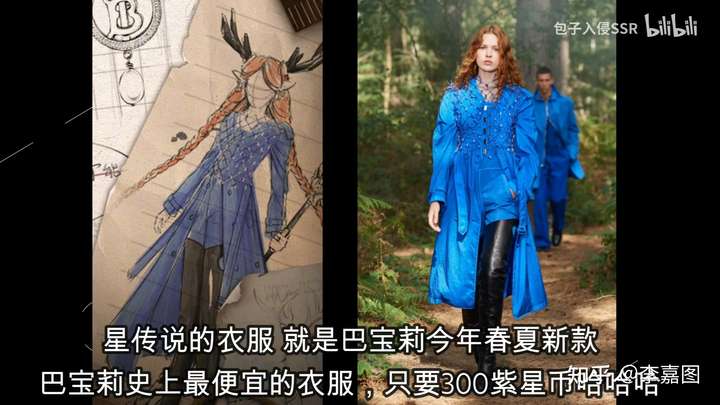 如何评价《王者荣耀》与 burberry 联名款瑶皮肤「自然之灵」及「森海