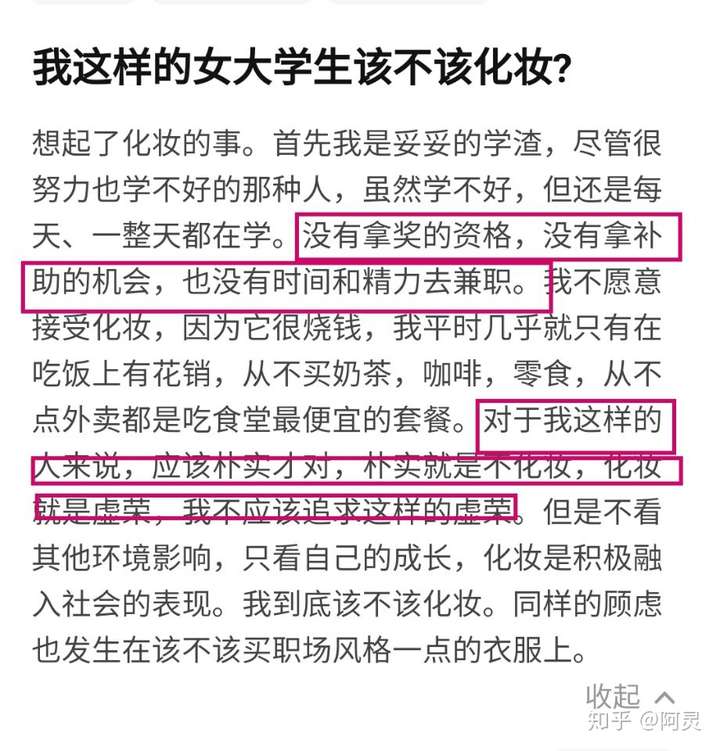 我这样的女大学生该不该化妆?