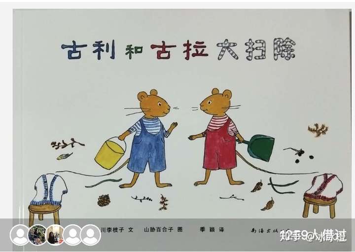 是否有教孩子如何劳动,比如做家务的相关动画或绘本?