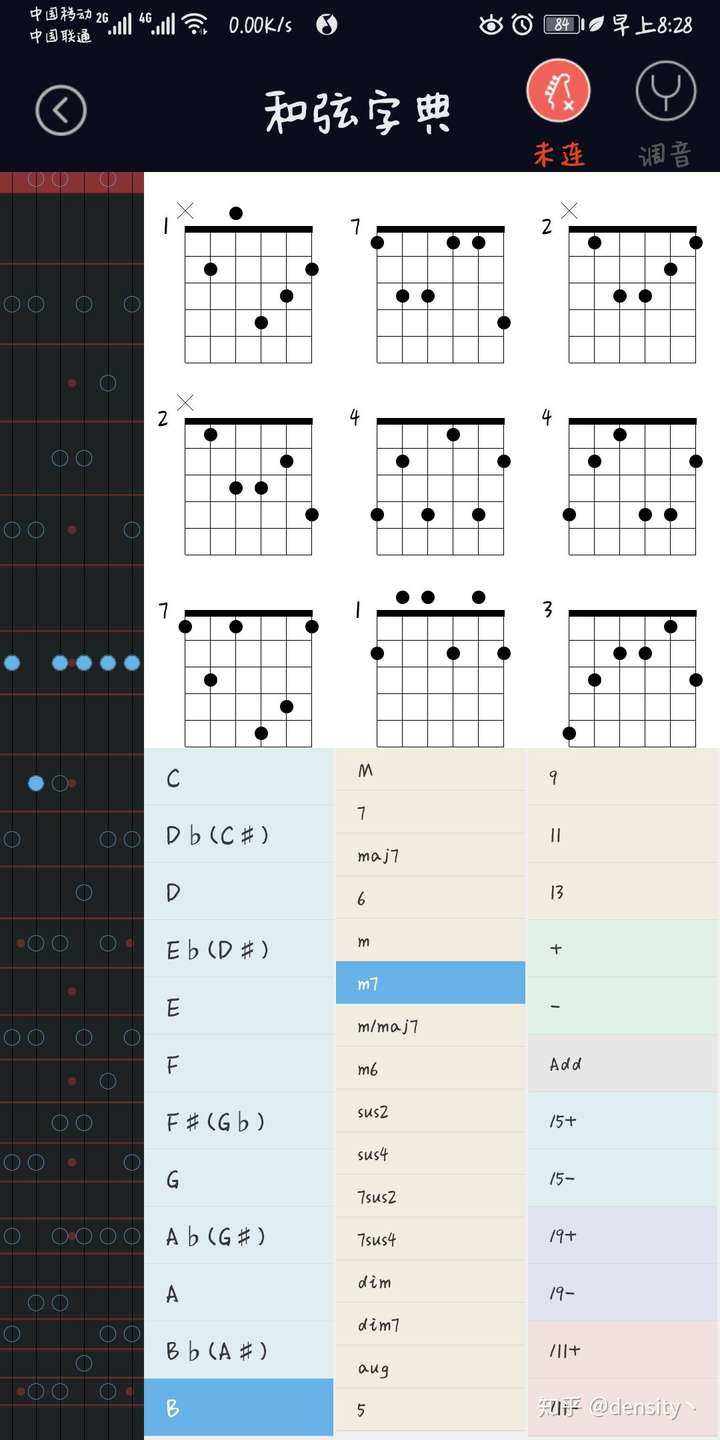 六线谱里bm7和弦该如何按?
