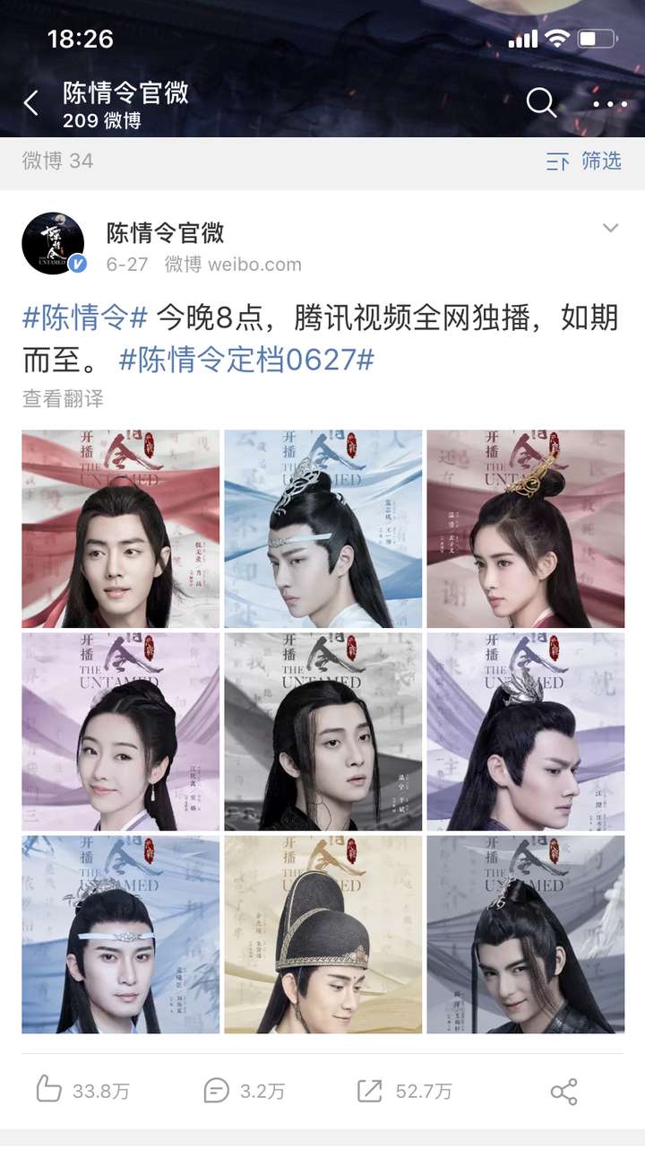 《陈情令》中师姐加戏比温情多,而且看起来更像女主,为什么不会被喷?