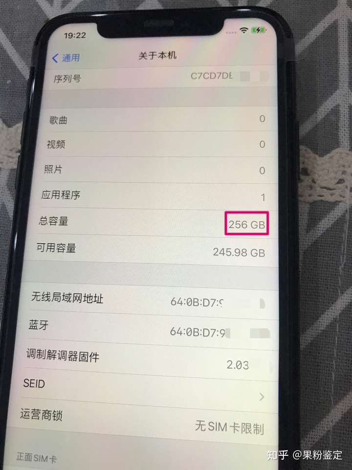 如上图,关于本机中的总容量显示是256gb,但是通过果粉鉴定服务号查询