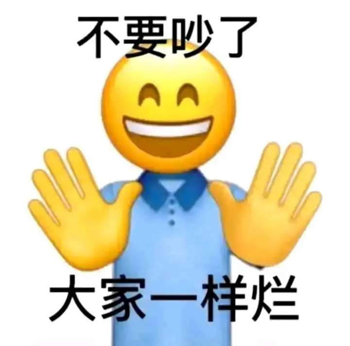 话题终结者