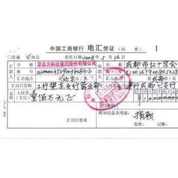 银行流水显示电汇是什么意思 知乎