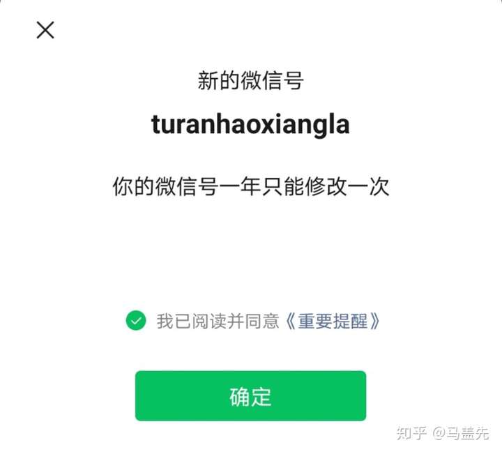 微信用了这么多年了微信号还是乱码有什么好听好记的微信号吗