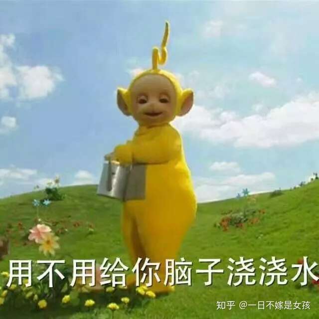 气死我了