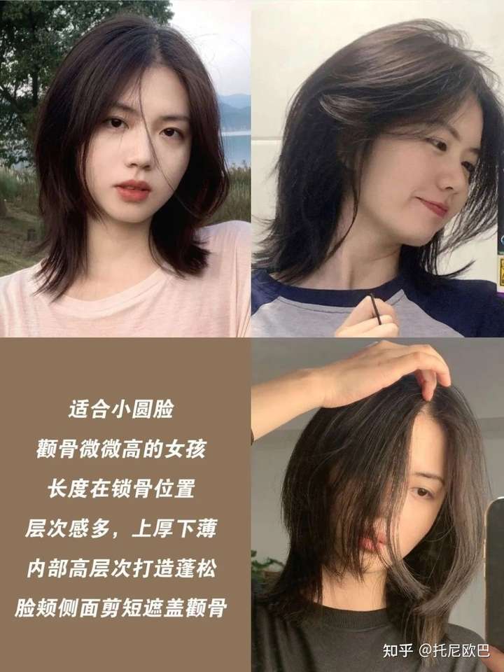 圆脸的妹子适合什么样的短发? - 知乎