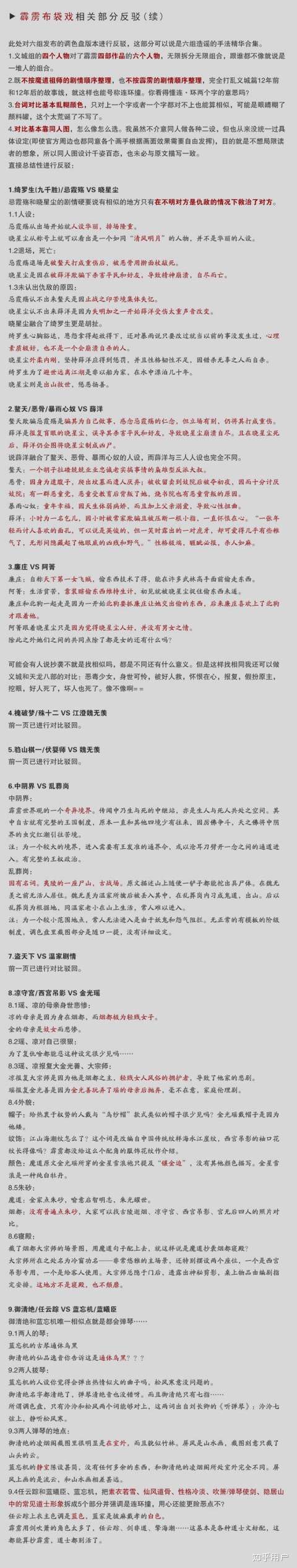 魔道祖师到底有没有抄袭,刚刚看了微博感觉有点方?
