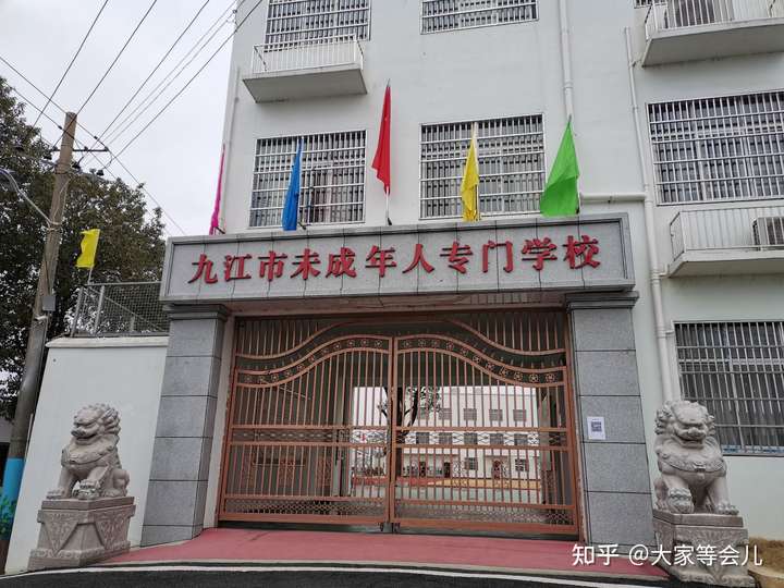 求问九江市内有没有青少年收容教育所或是正规的网瘾叛逆少年学校?