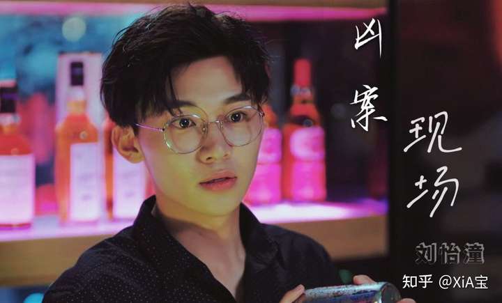 不得不提的就是电视剧 《凶案现场》中青年男演员 刘怡潼在剧中扮演的