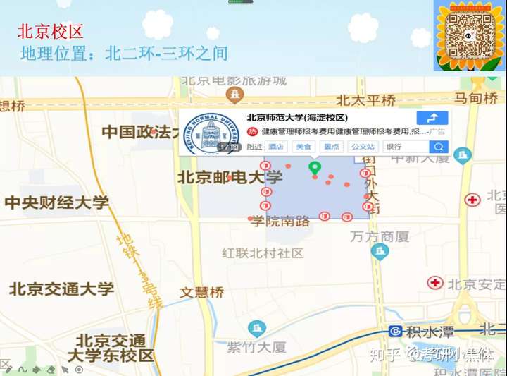 请问一下大家考研考北京师范大学的珠海校区和主校区有什么差异?谢谢!