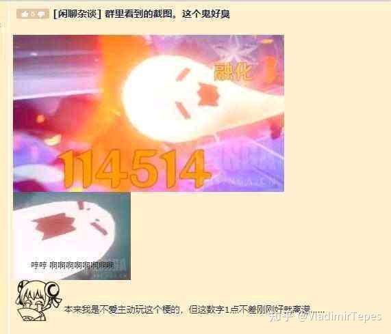 原神114514原石能抽出什么角色啊?