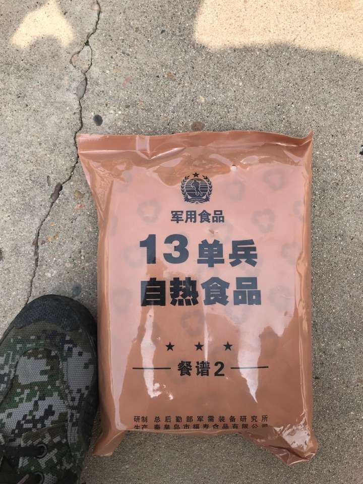 tb上所谓的「13压缩干粮」与「13单兵自热食品」,解放