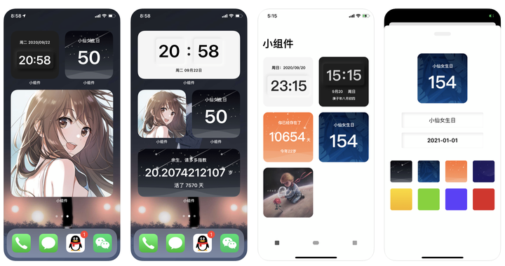 ios有哪些最惊艳的第三方小组件