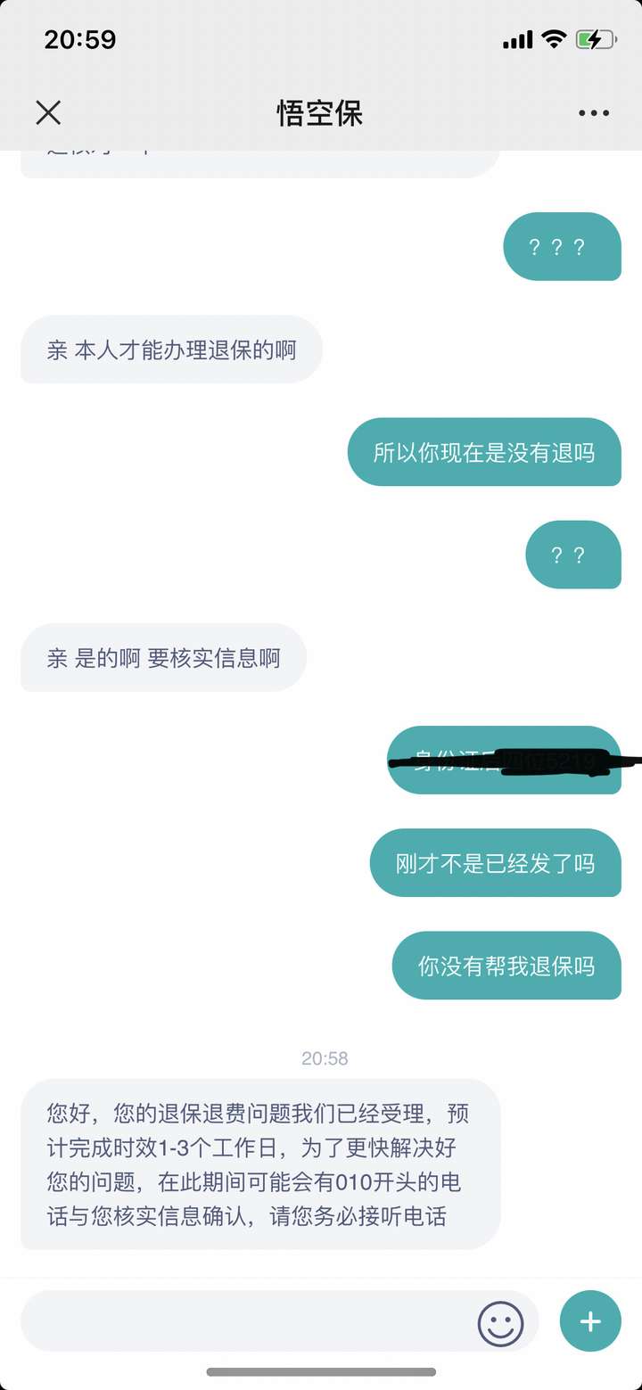 悟空保怎么退保?