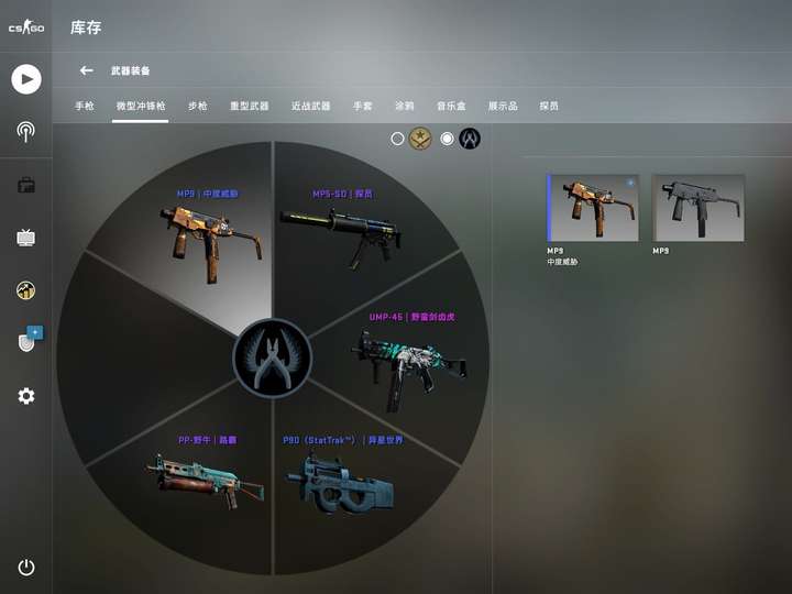 csgo如何用300左右配一套皮肤?