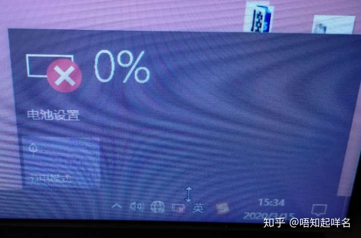 笔记本电池电量0显示电源已连接正在充电电量却一直不增加重启和改变
