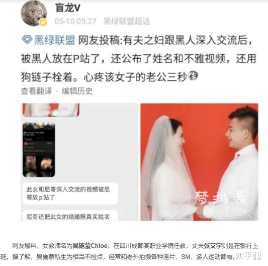 四川黑人绿帽门