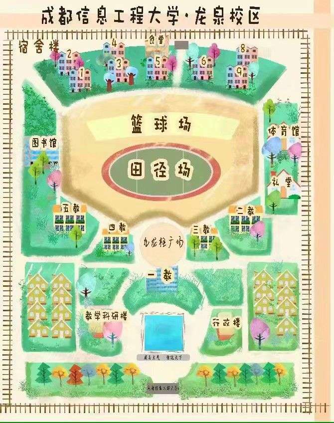 在成都信息工程大学就读是什么体验