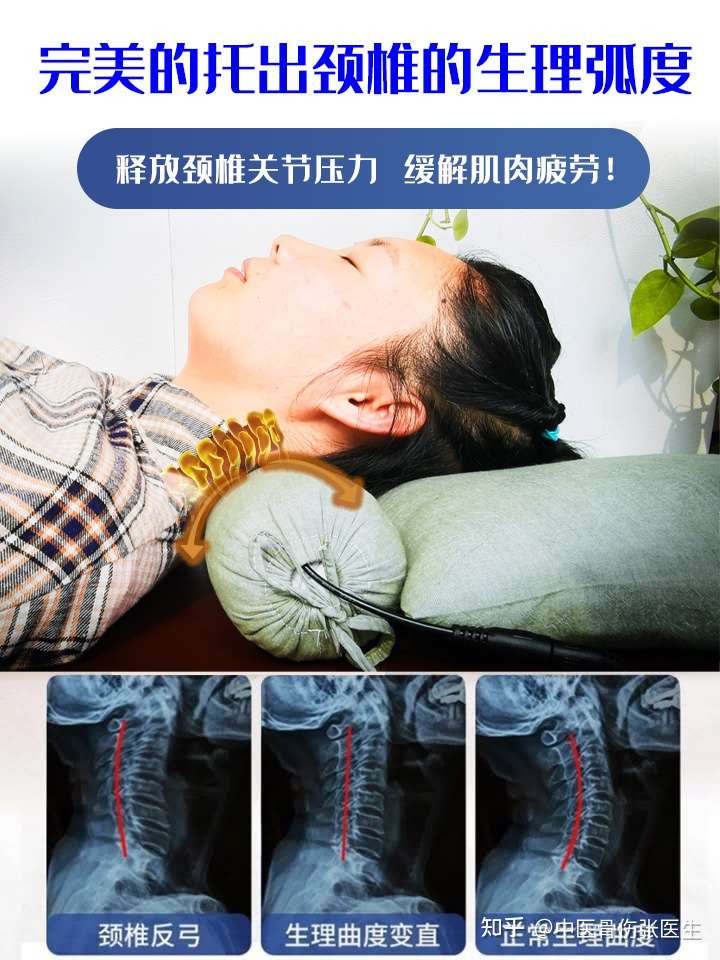 颈椎曲度,如何正确使用颈椎枕?