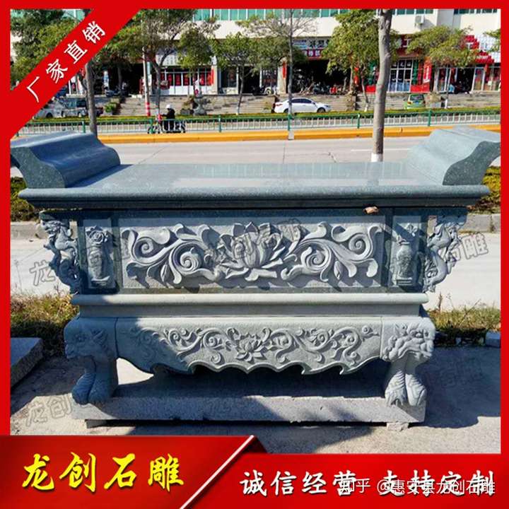 墓地石雕供桌的流传