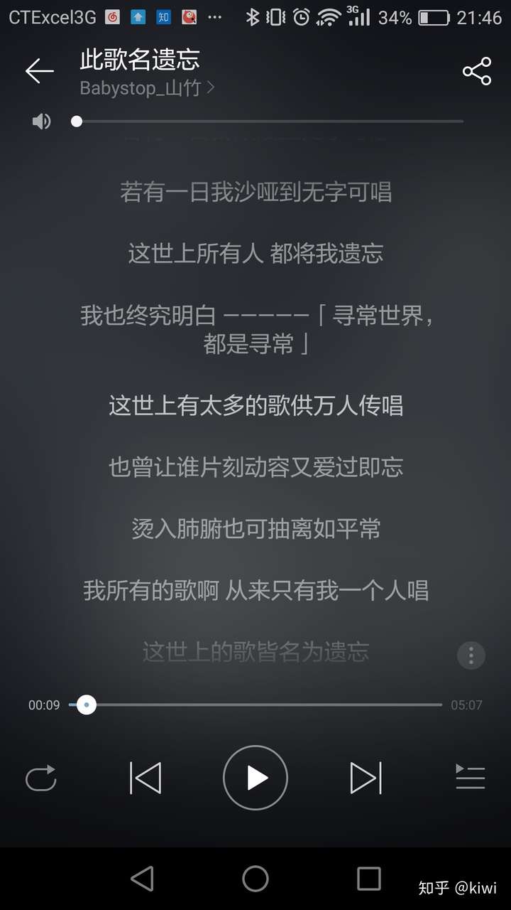 有没有那些好听却很少有人知道的歌曲?