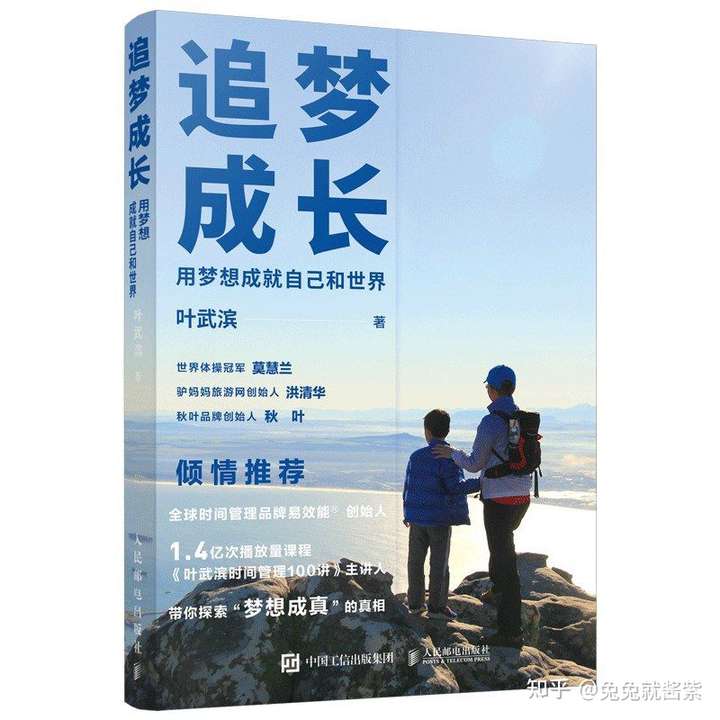 在当今竞争力强的状况下,要坚持自己的梦想吗?