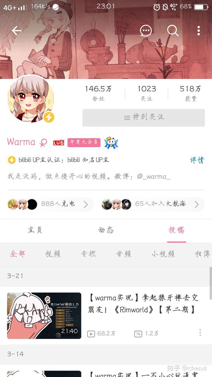 你认为b站最具潜力的up主是谁?