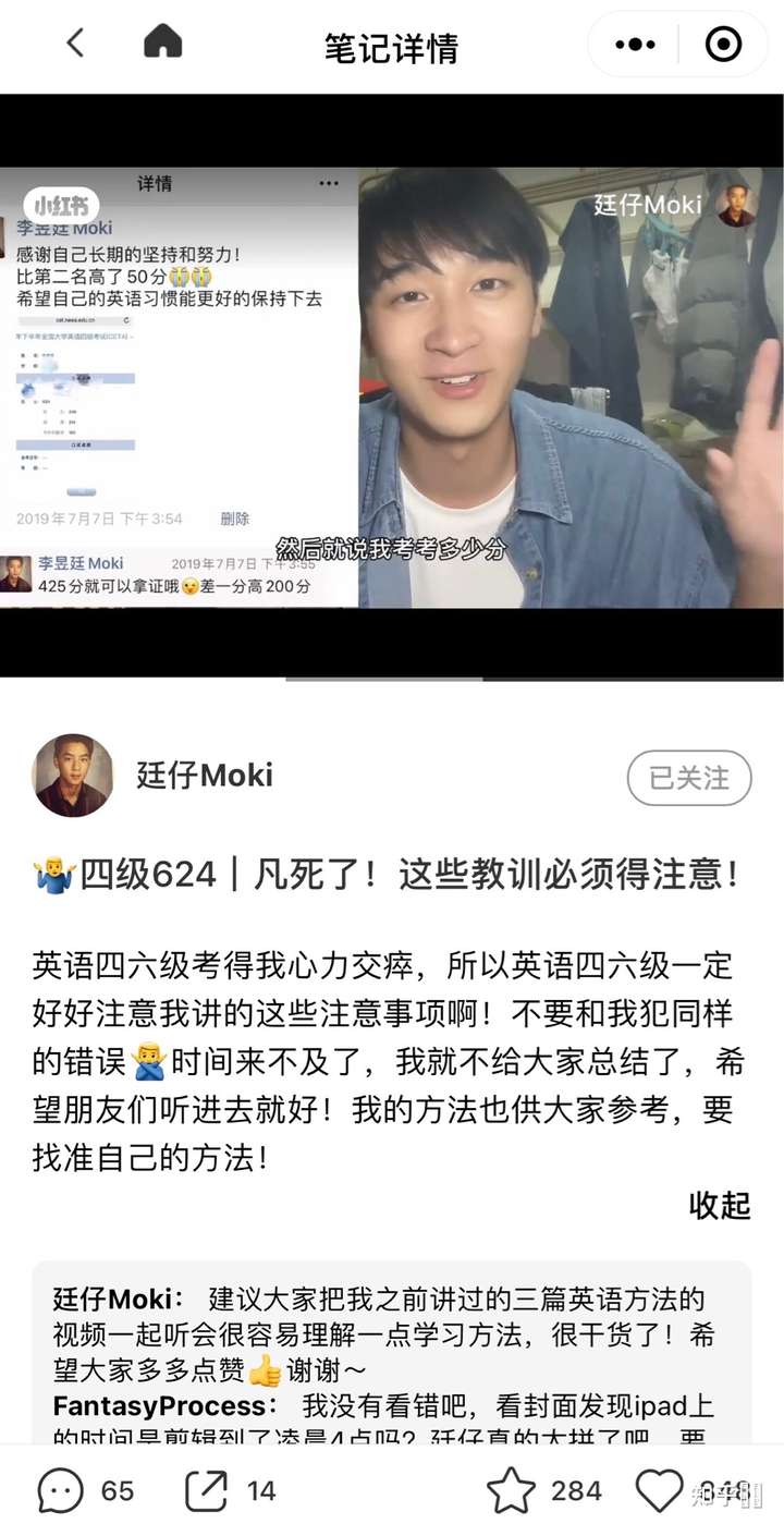 b站up主廷仔moki真的是学霸吗?