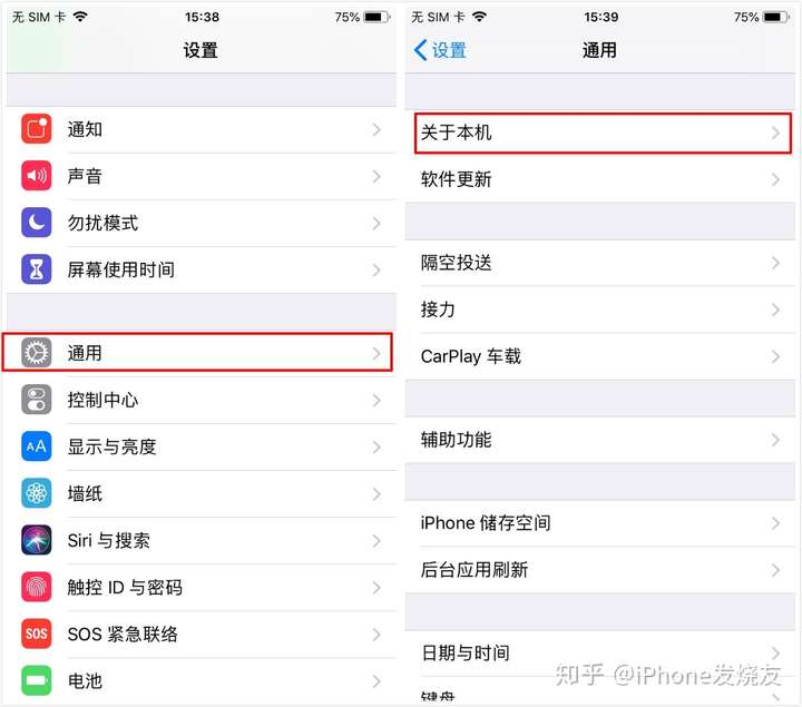 我们可以打开iphone手机【设置】,点击【通用】-【关于本机】,在里面