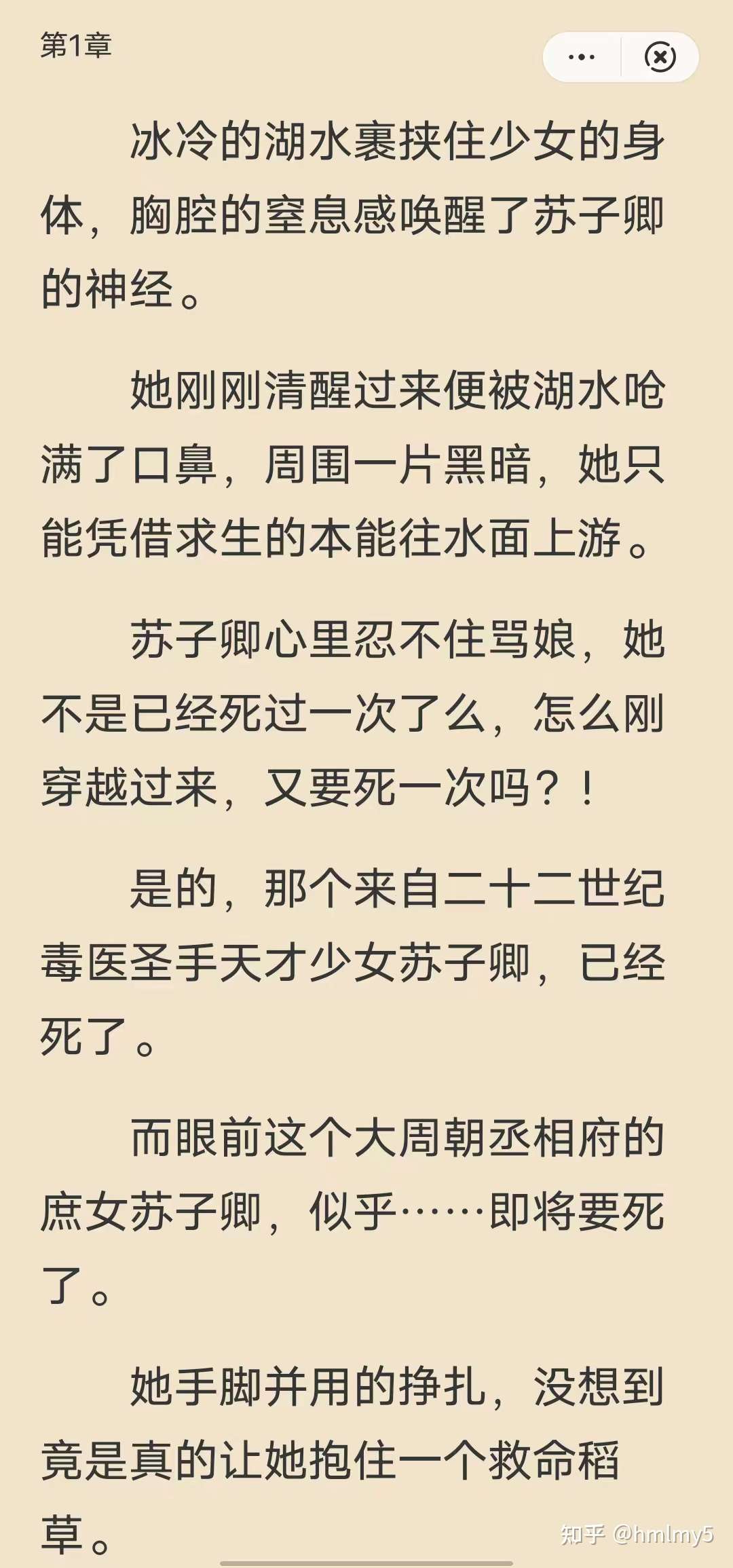 hmlmy5 的想法《你的爱妃有点毒》苏子卿 君清尘 小说全 知乎