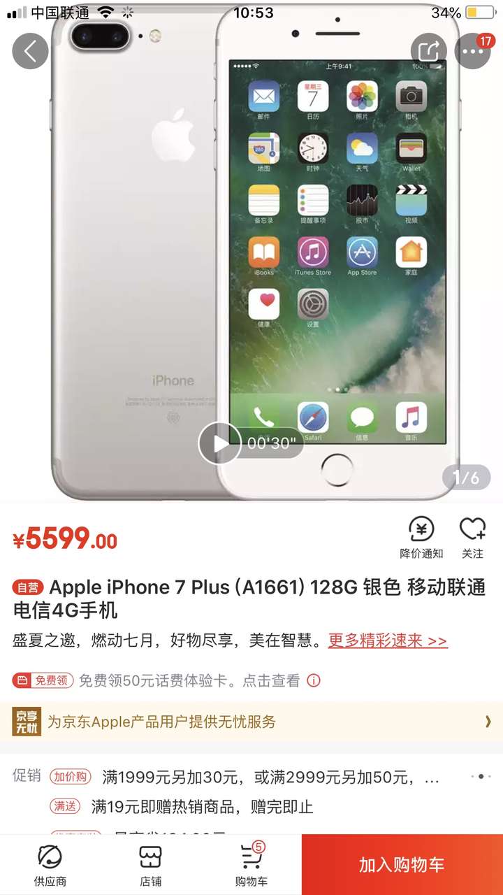 iphone7p和8选哪个?有没有性能相等的国产手机?