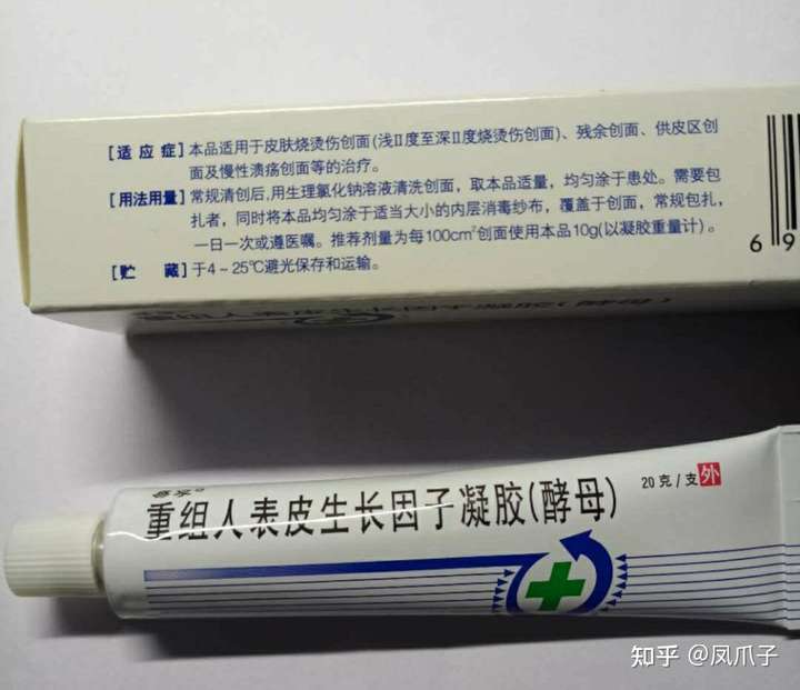 重组人表皮生长因子凝胶可以当作护肤品长期用吗?