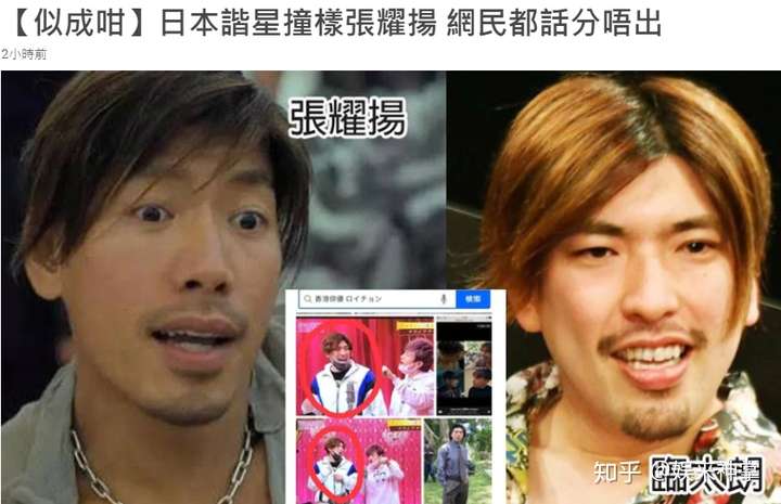 日本谐星撞脸乌鸦哥张耀扬相似度极高网友怀疑有故事