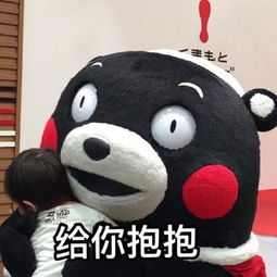 有没有抱抱的表情包