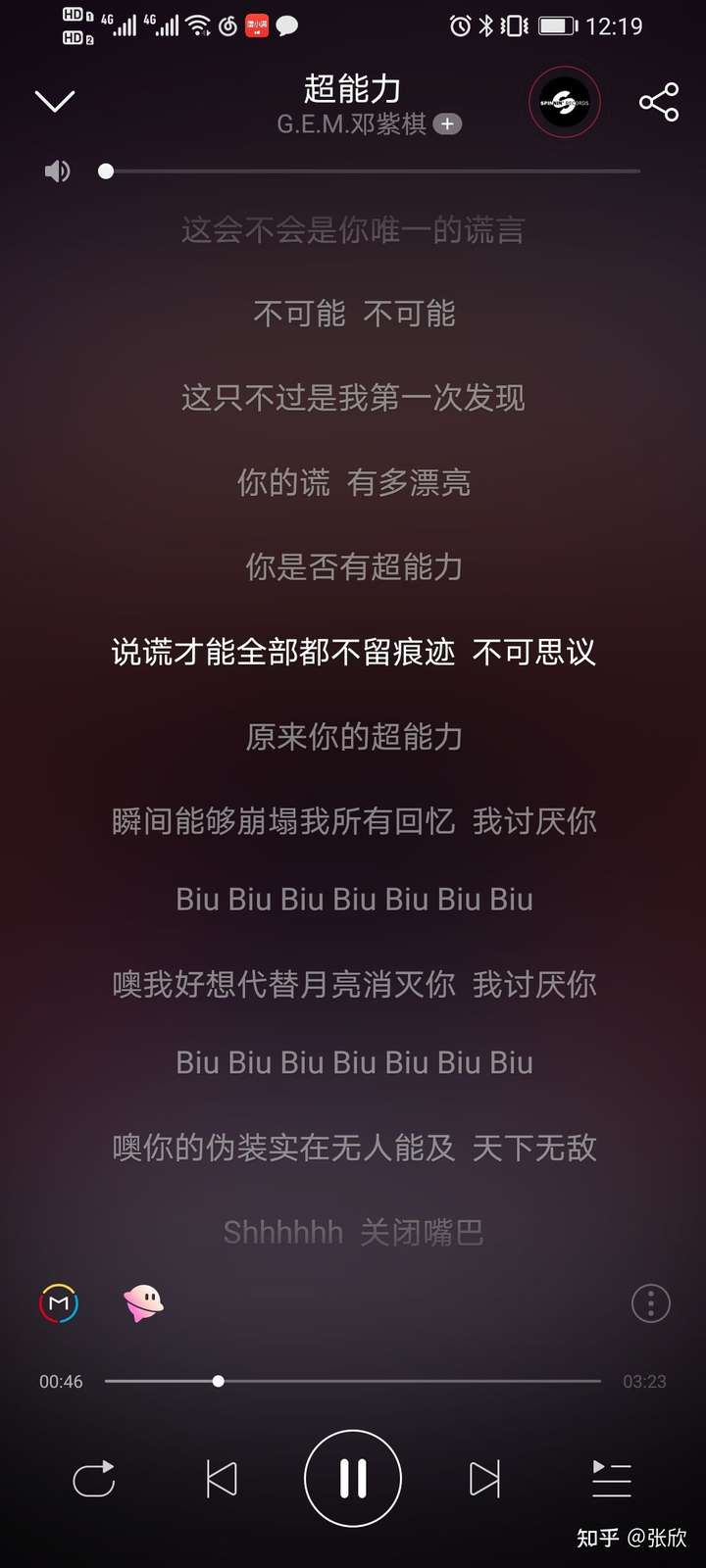 如何评价邓紫棋新歌《超能力》?